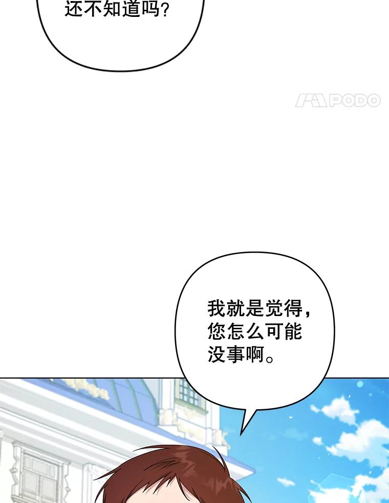 为了帮助你理解 - 118.突如其来的幸福 - 第68张图