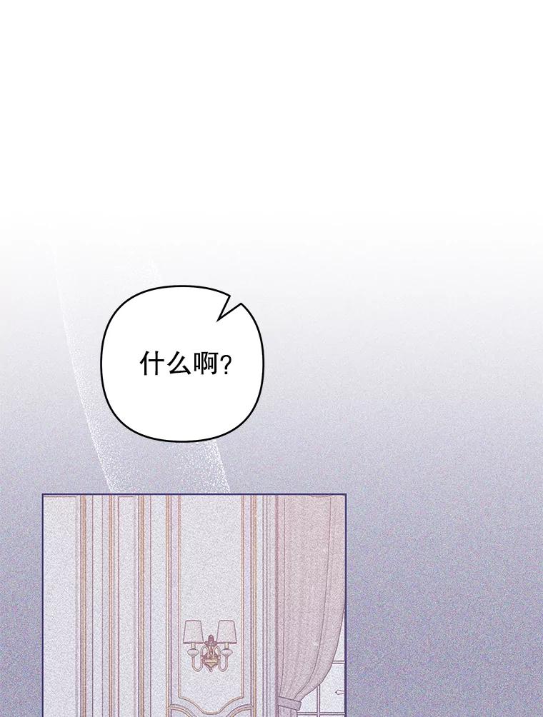 为了帮助你理解 - 118.突如其来的幸福 - 第136张图