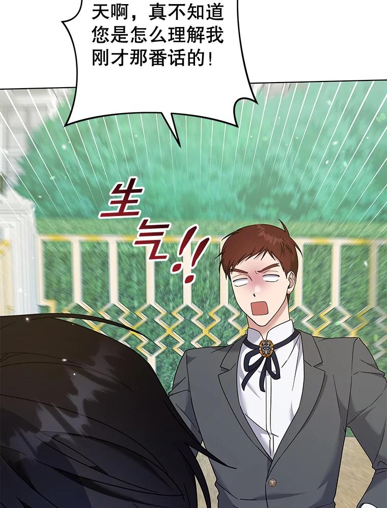 为了帮助你理解 - 118.突如其来的幸福 - 第90张图