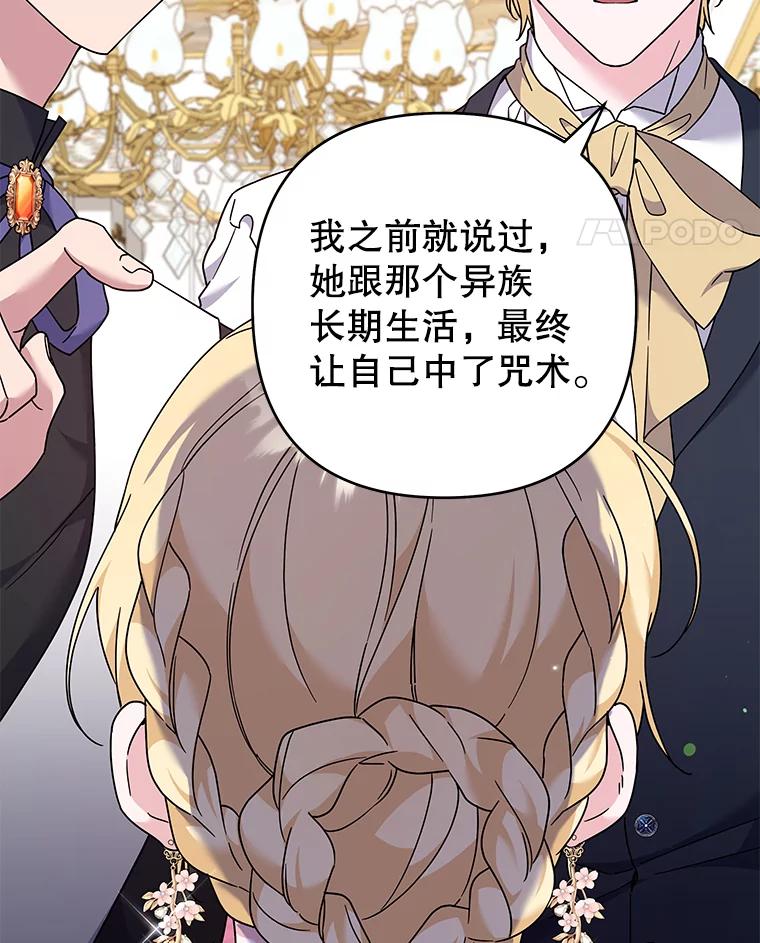 为了帮助你理解 - 121.还远远不够 - 第75张图