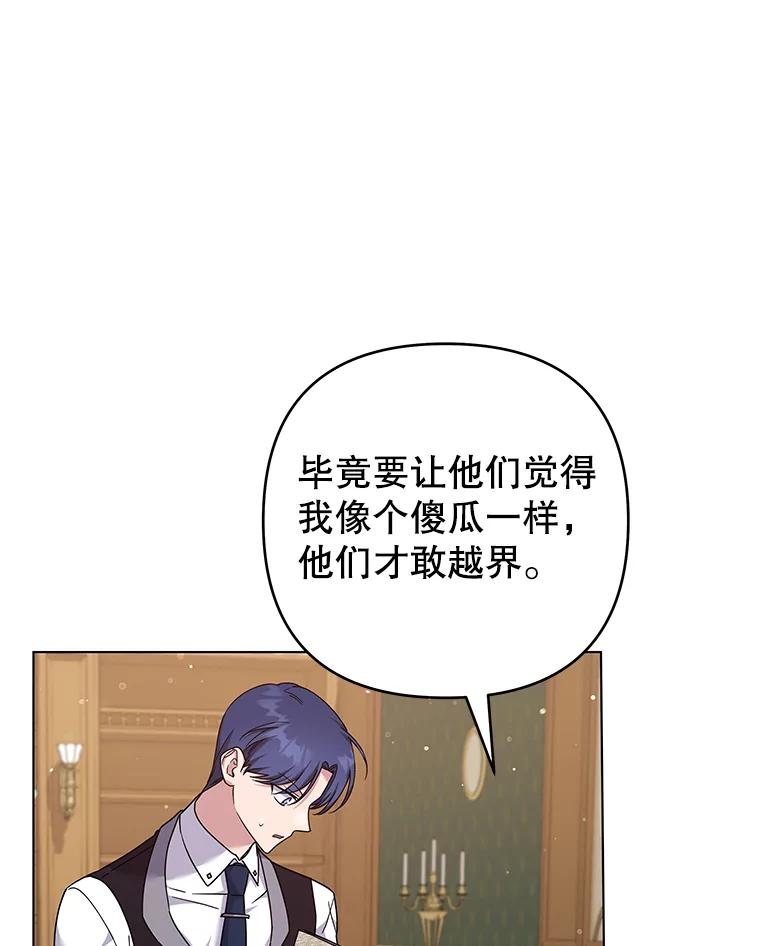 为了帮助你理解 - 121.还远远不够 - 第24张图