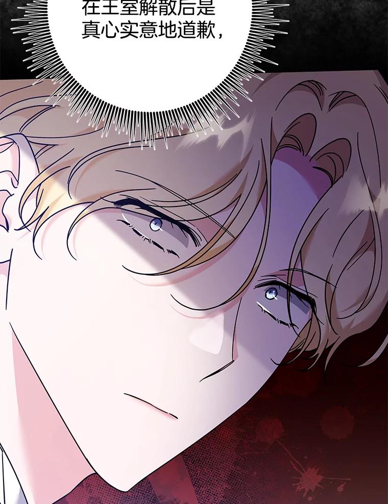 为了帮助你理解 - 121.还远远不够 - 第135张图