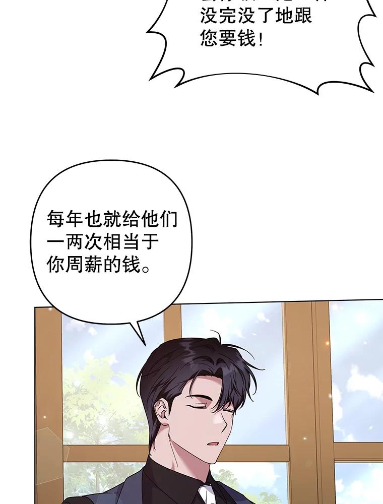 为了帮助你理解 - 121.还远远不够 - 第22张图