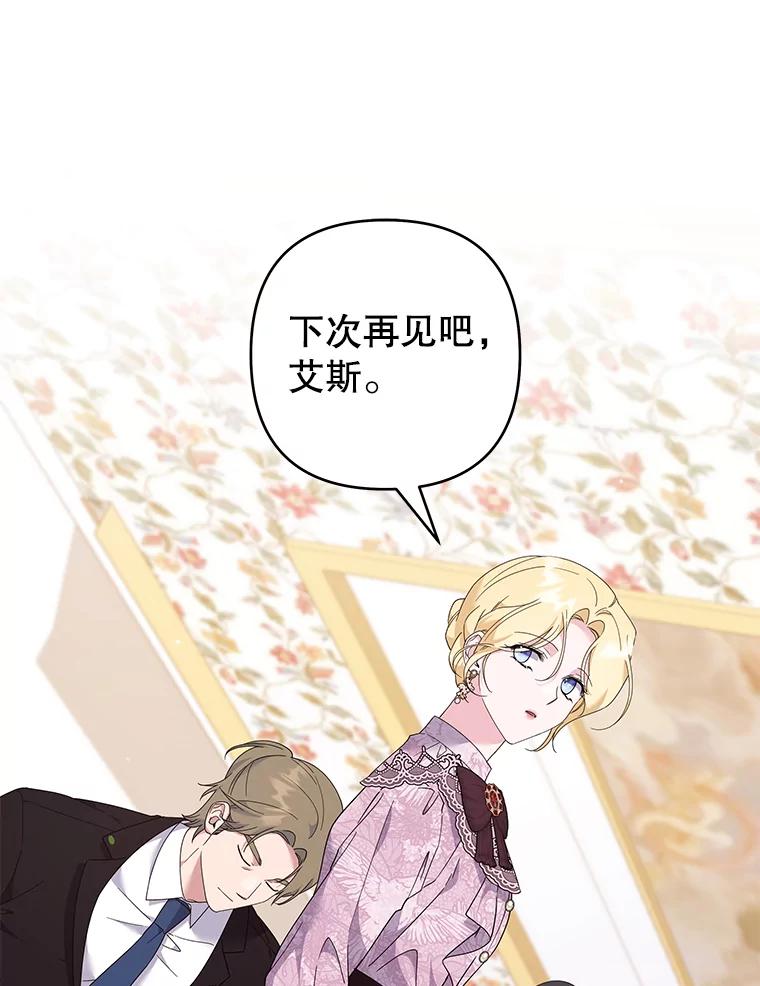 为了帮助你理解 - 121.还远远不够 - 第128张图