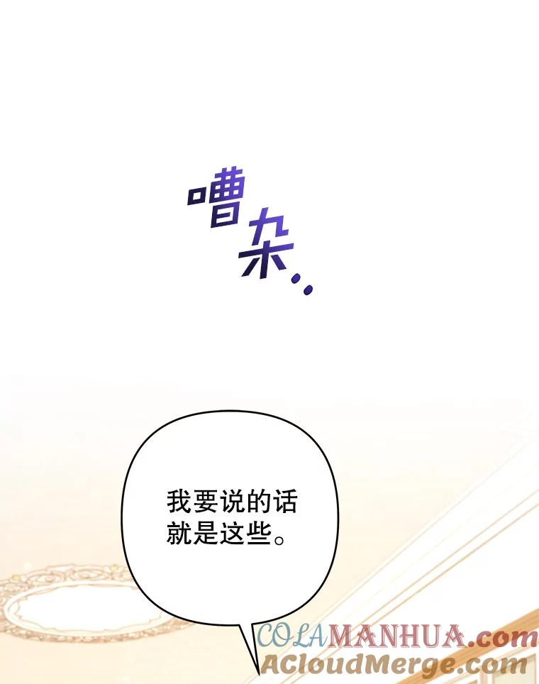 为了帮助你理解 - 121.还远远不够 - 第57张图