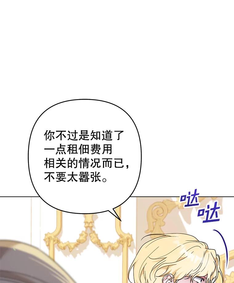 为了帮助你理解 - 121.还远远不够 - 第84张图