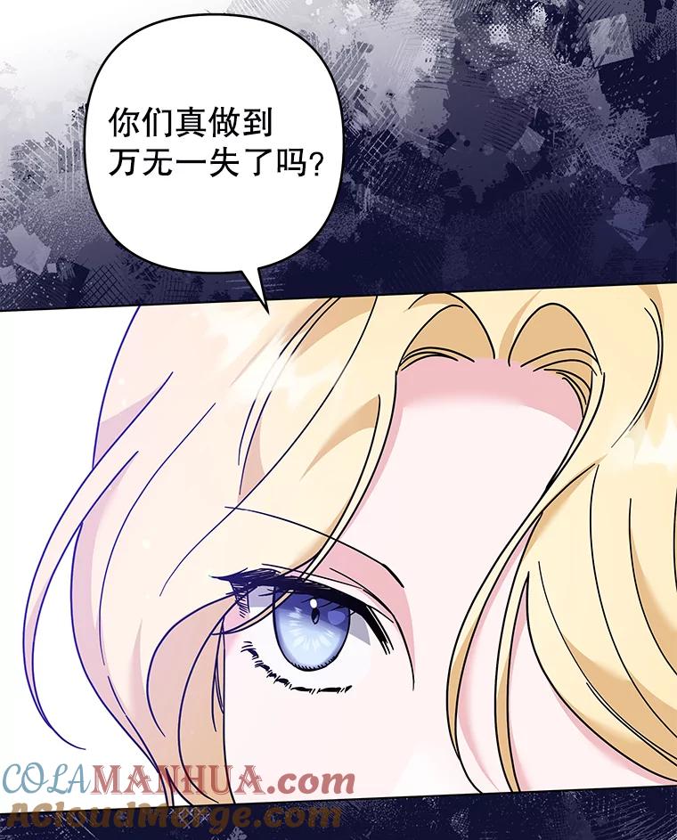 为了帮助你理解 - 121.还远远不够 - 第81张图