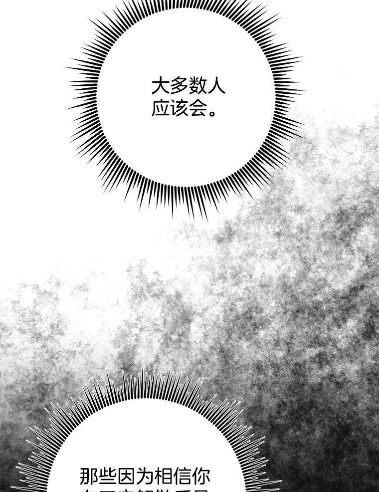 为了帮助你理解 - 121.还远远不够 - 第134张图