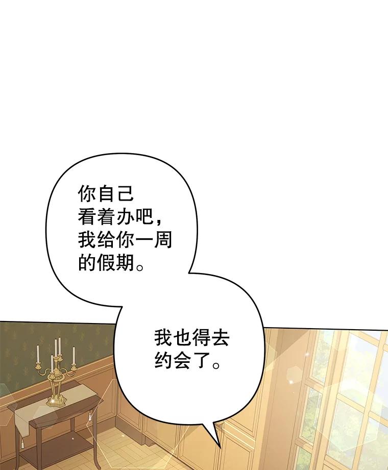 为了帮助你理解 - 121.还远远不够 - 第36张图