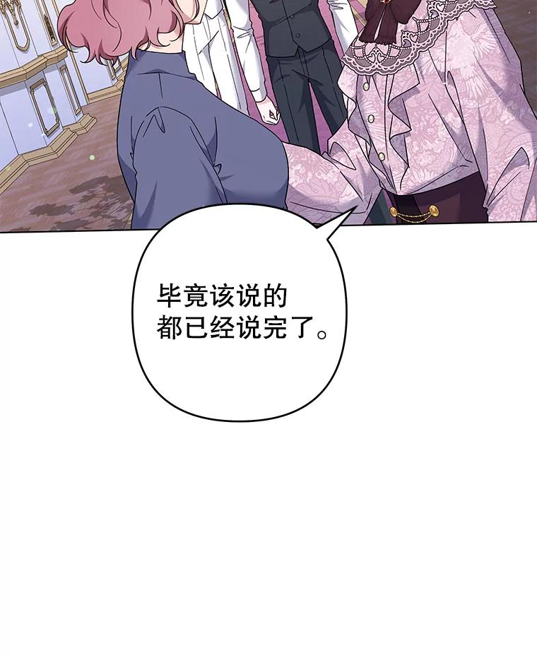 为了帮助你理解 - 121.还远远不够 - 第127张图