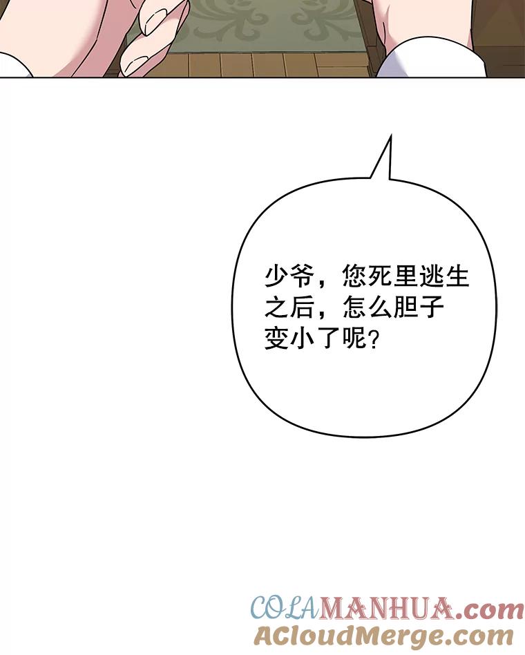 为了帮助你理解 - 121.还远远不够 - 第33张图