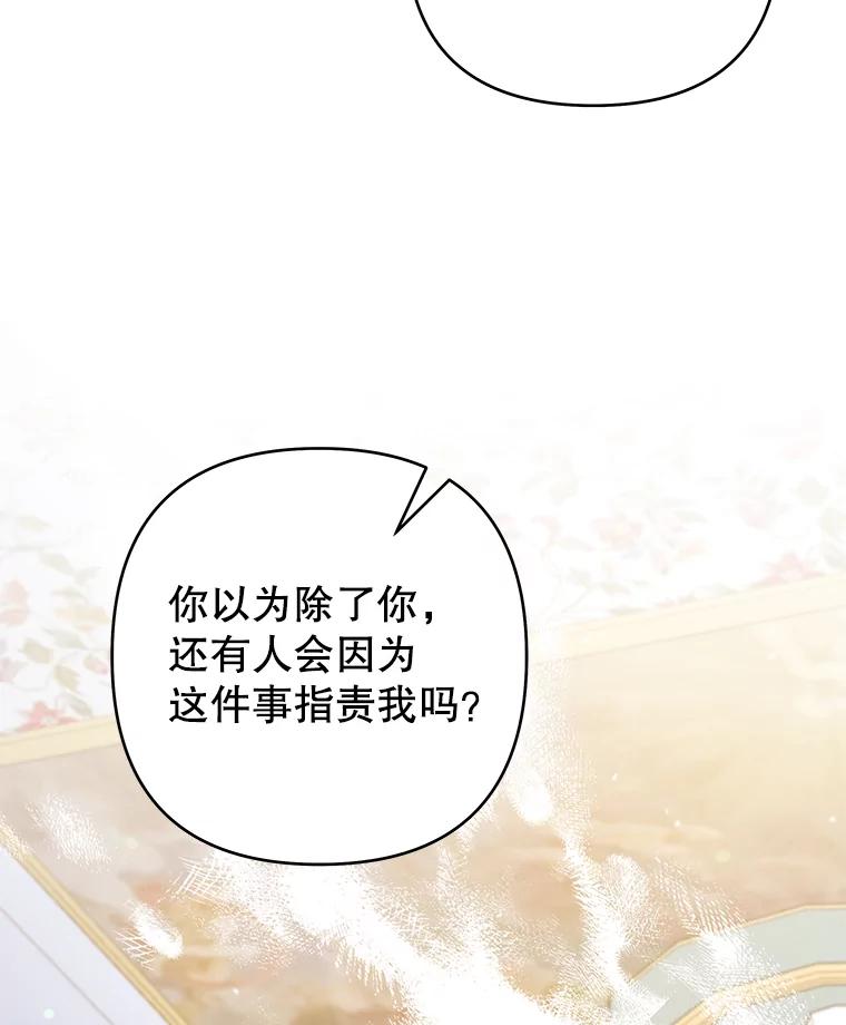 为了帮助你理解 - 121.还远远不够 - 第86张图