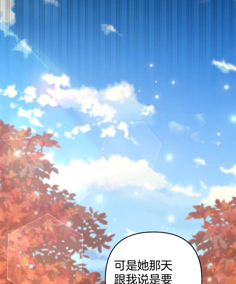 为了帮助你理解 - 122.我要更加爱你 - 第59张图