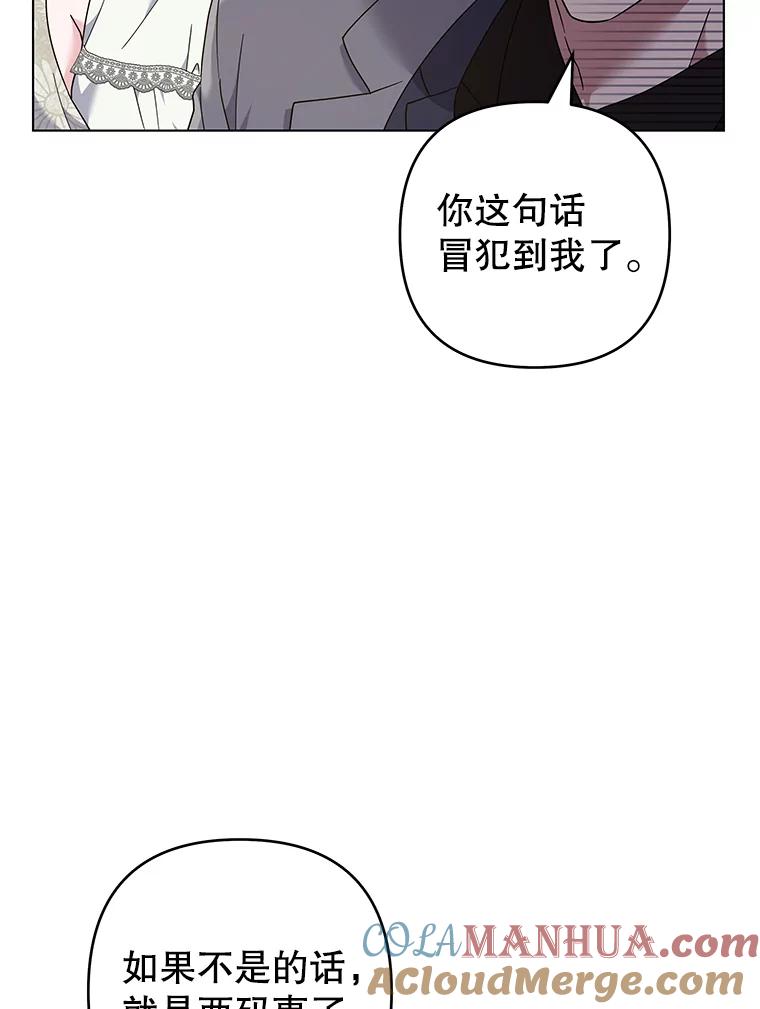 为了帮助你理解 - 122.我要更加爱你 - 第101张图