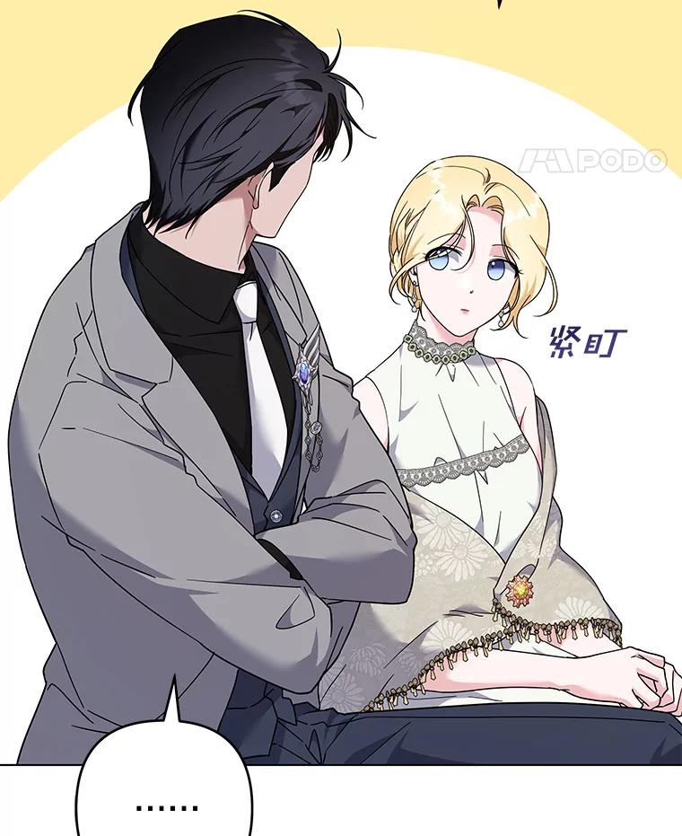 为了帮助你理解 - 122.我要更加爱你 - 第86张图