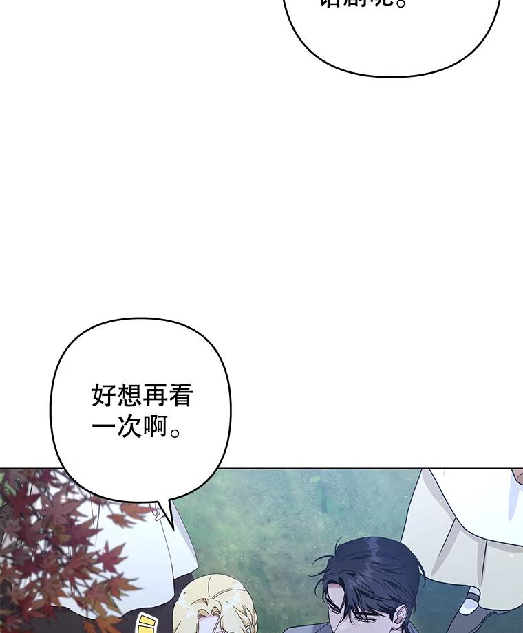 为了帮助你理解 - 122.我要更加爱你 - 第94张图