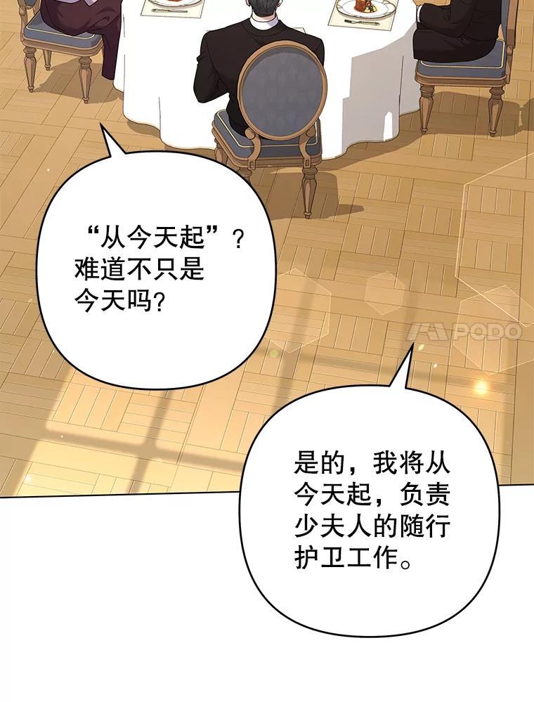 为了帮助你理解 - 122.我要更加爱你 - 第7张图