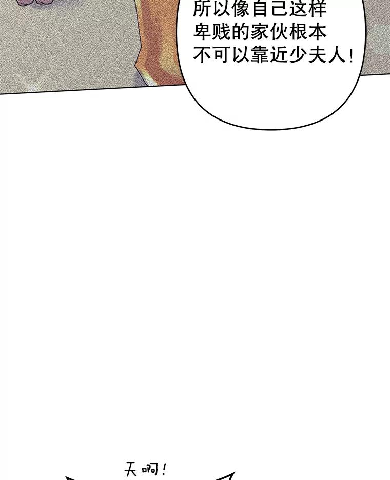 为了帮助你理解 - 122.我要更加爱你 - 第24张图