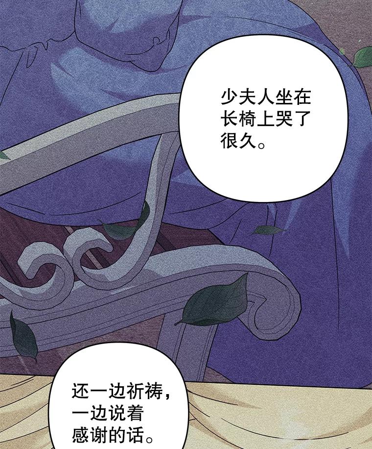 为了帮助你理解 - 122.我要更加爱你 - 第56张图