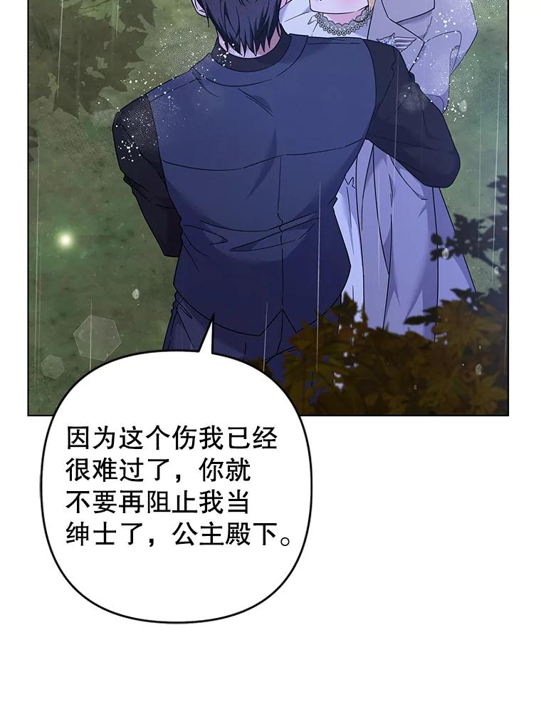 为了帮助你理解 - 122.我要更加爱你 - 第118张图