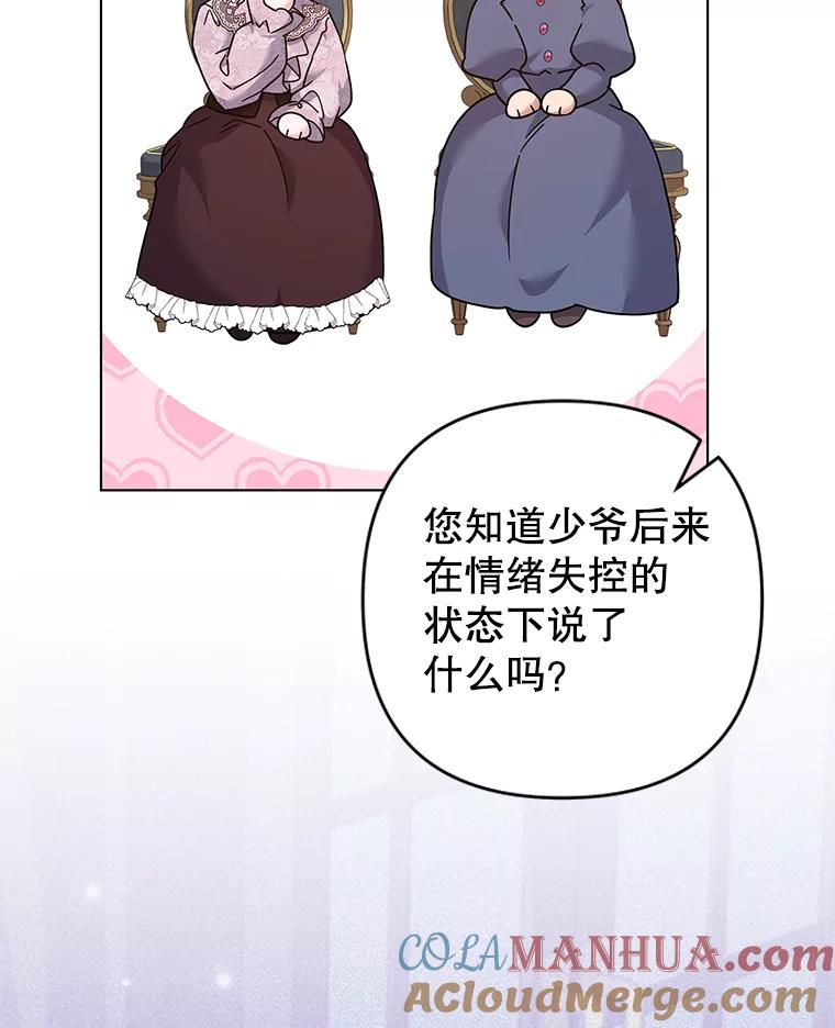 为了帮助你理解 - 122.我要更加爱你 - 第21张图