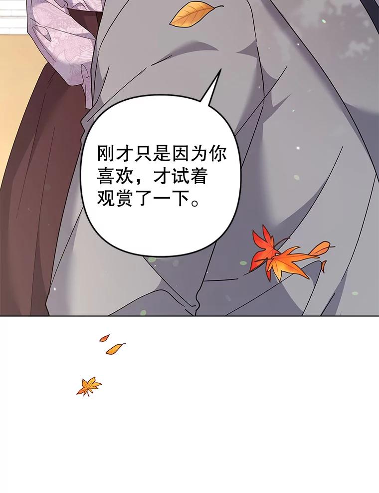 为了帮助你理解 - 122.我要更加爱你 - 第36张图