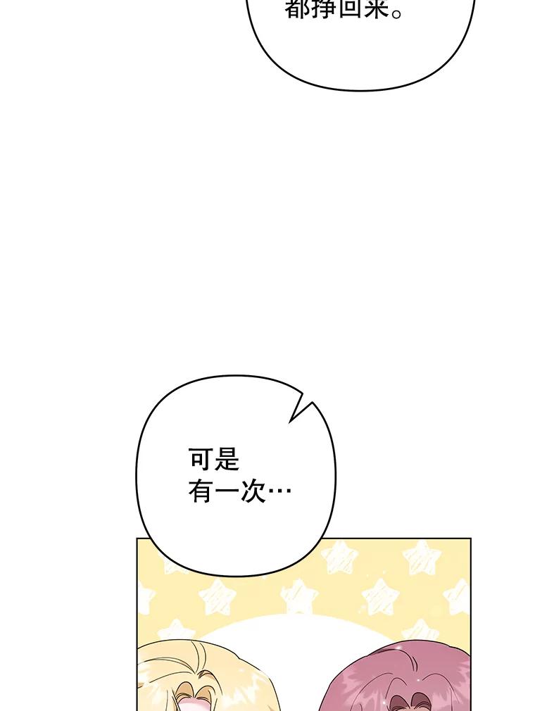 为了帮助你理解 - 122.我要更加爱你 - 第16张图