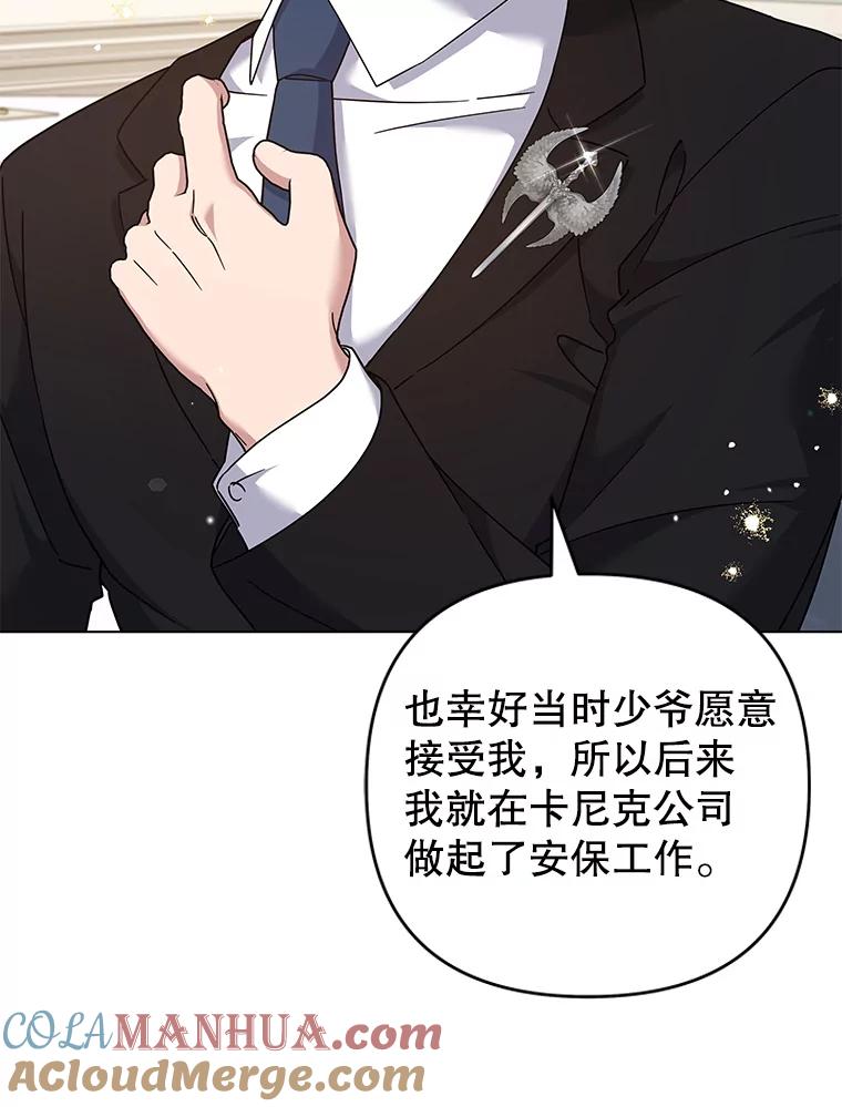 为了帮助你理解 - 122.我要更加爱你 - 第5张图