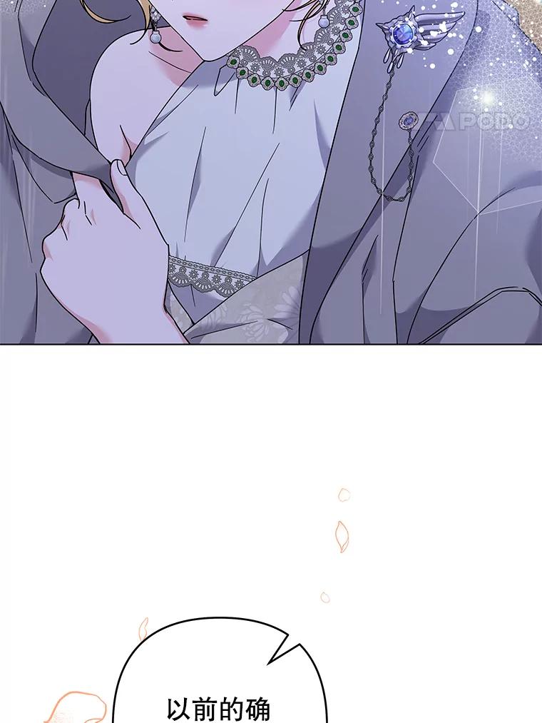 为了帮助你理解 - 122.我要更加爱你 - 第120张图