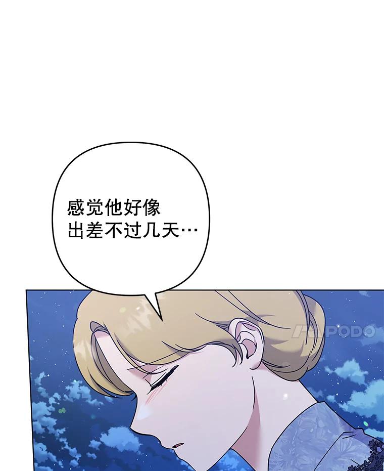 为了帮助你理解 - 122.我要更加爱你 - 第82张图