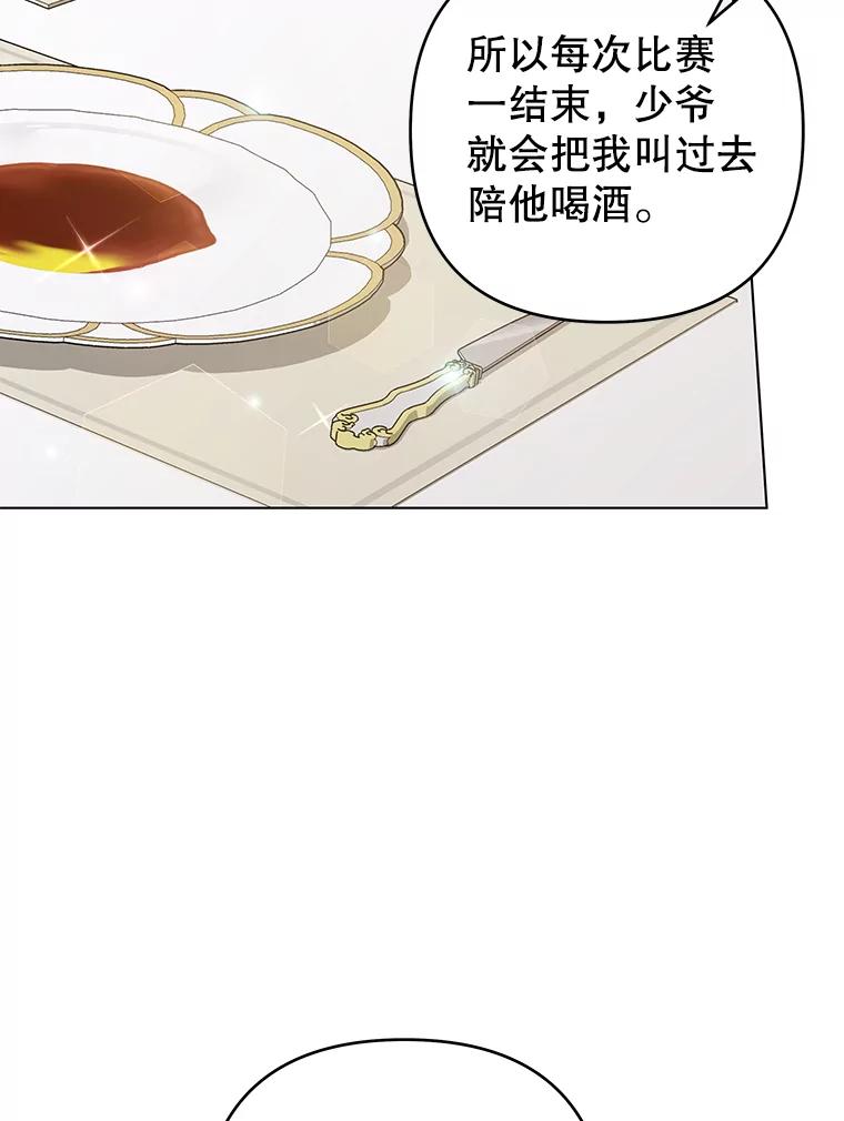 为了帮助你理解 - 122.我要更加爱你 - 第14张图