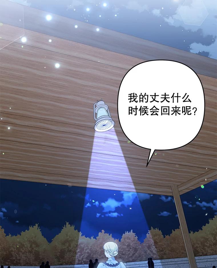 为了帮助你理解 - 122.我要更加爱你 - 第80张图