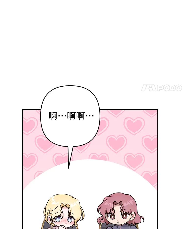 为了帮助你理解 - 122.我要更加爱你 - 第20张图