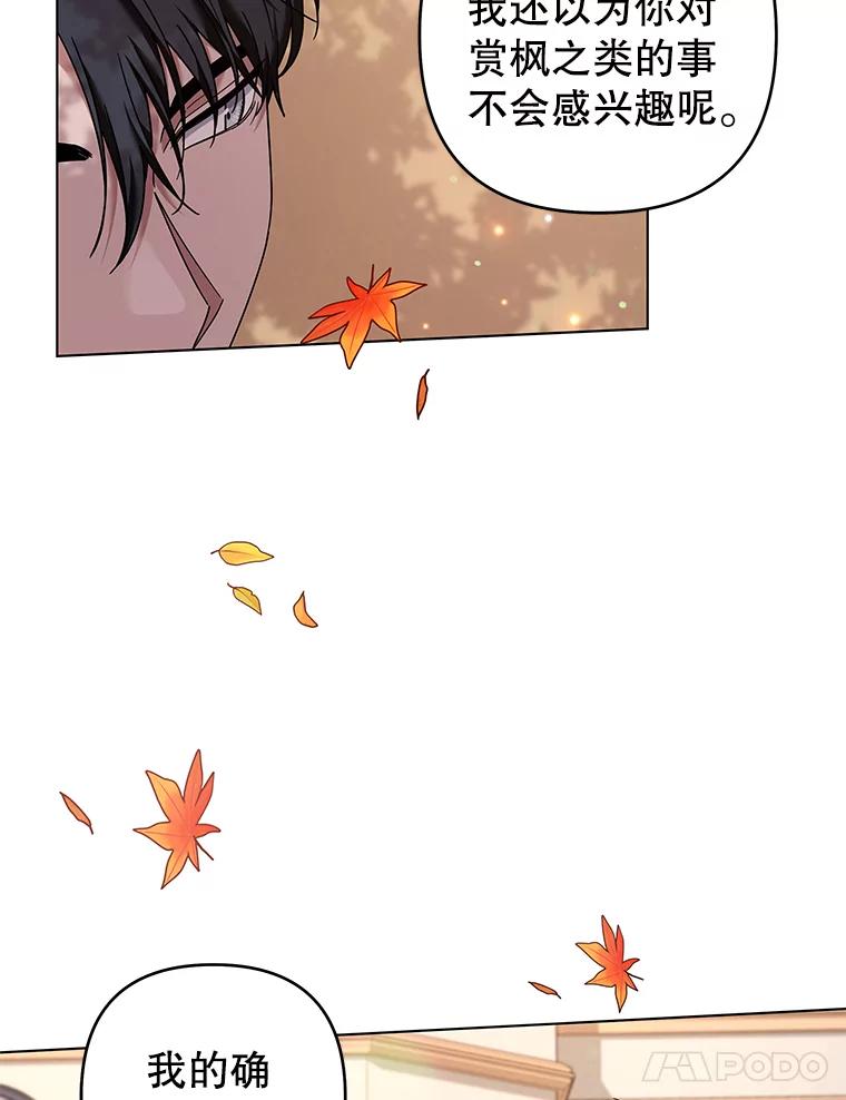 为了帮助你理解 - 122.我要更加爱你 - 第34张图