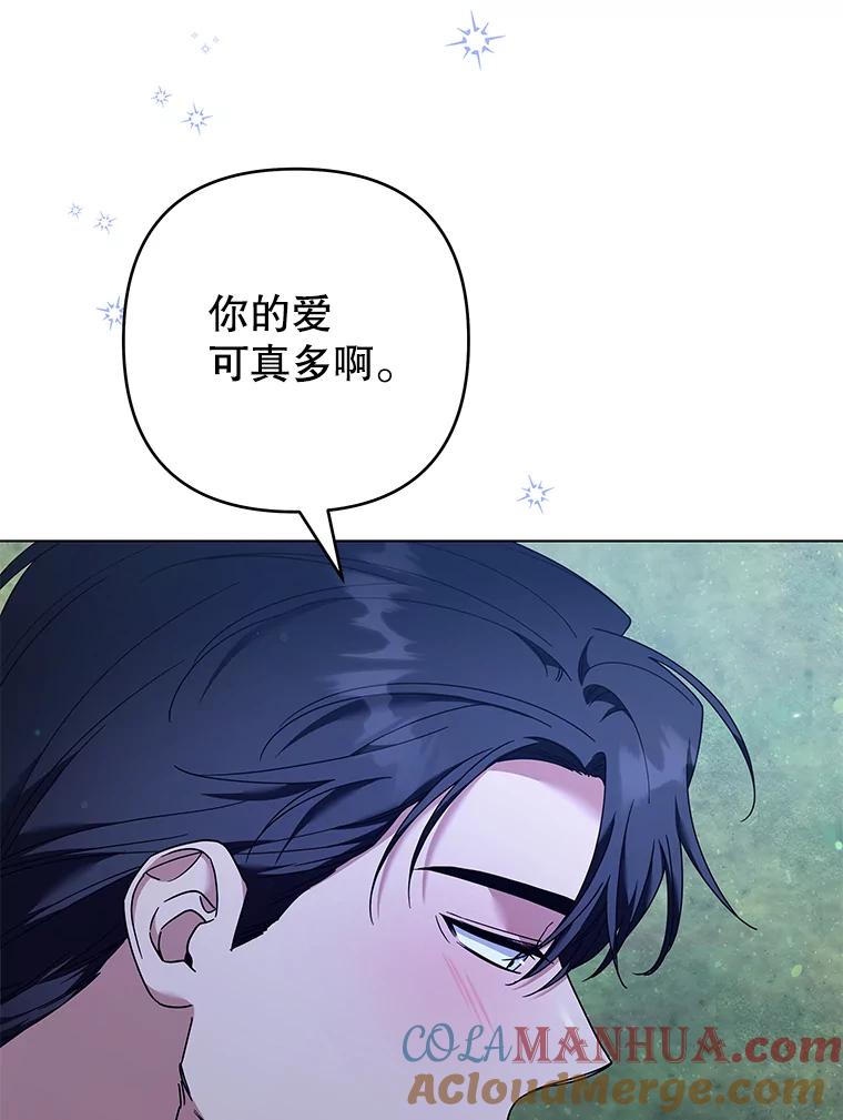 为了帮助你理解 - 122.我要更加爱你 - 第105张图