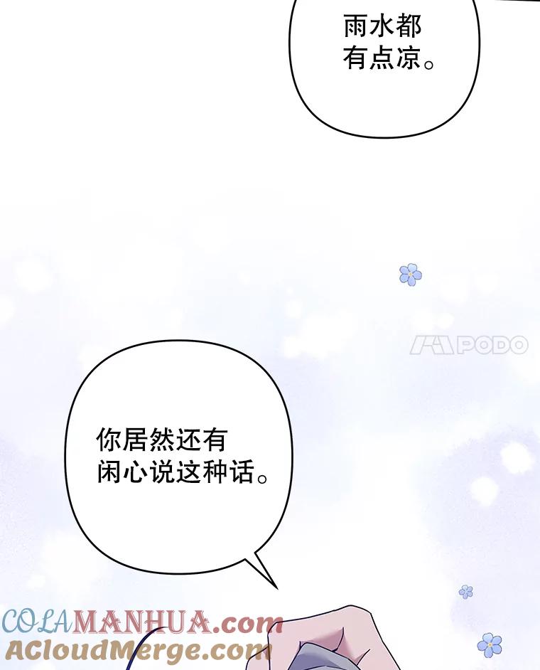 为了帮助你理解 - 122.我要更加爱你 - 第113张图