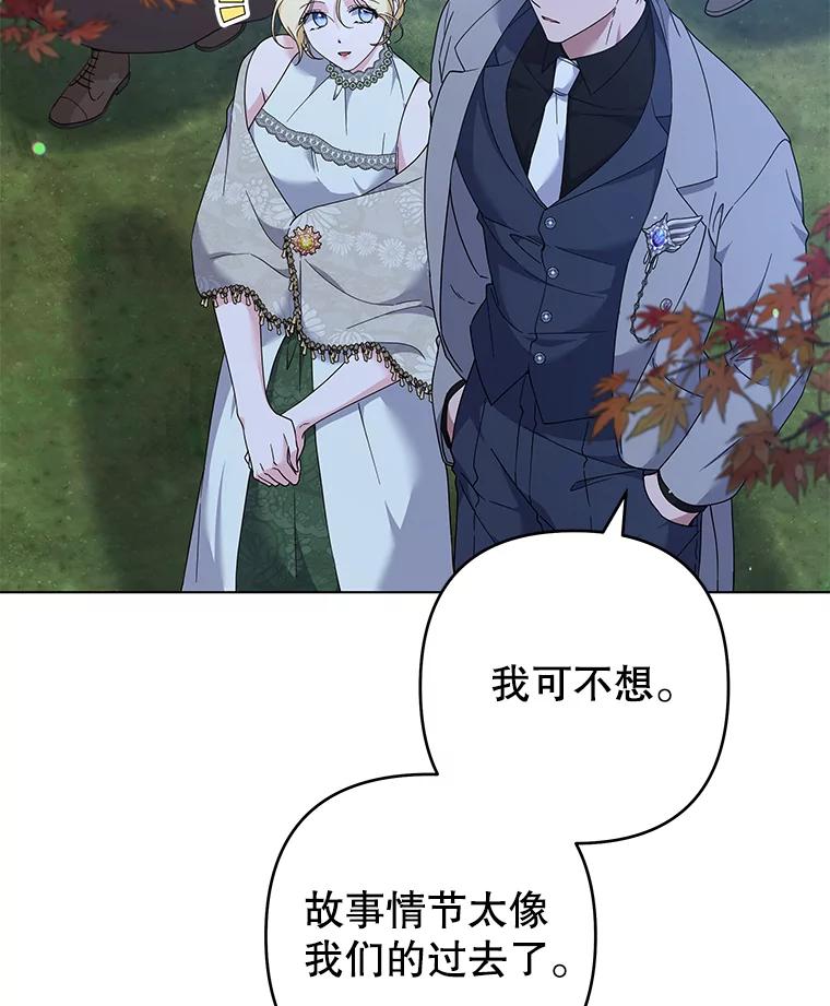 为了帮助你理解 - 122.我要更加爱你 - 第95张图