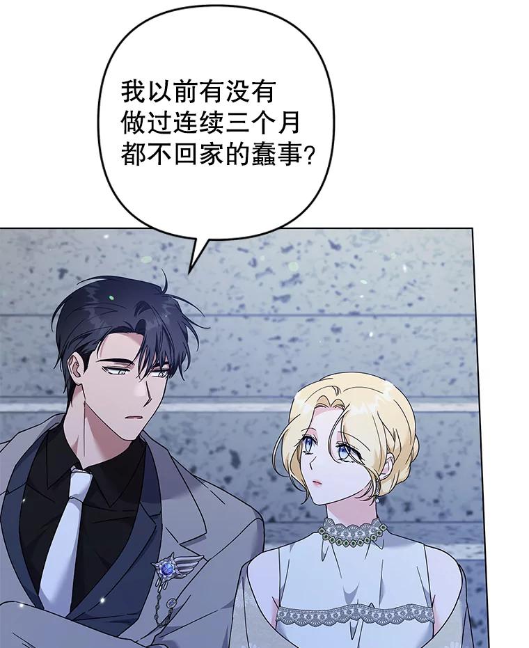 为了帮助你理解 - 122.我要更加爱你 - 第84张图