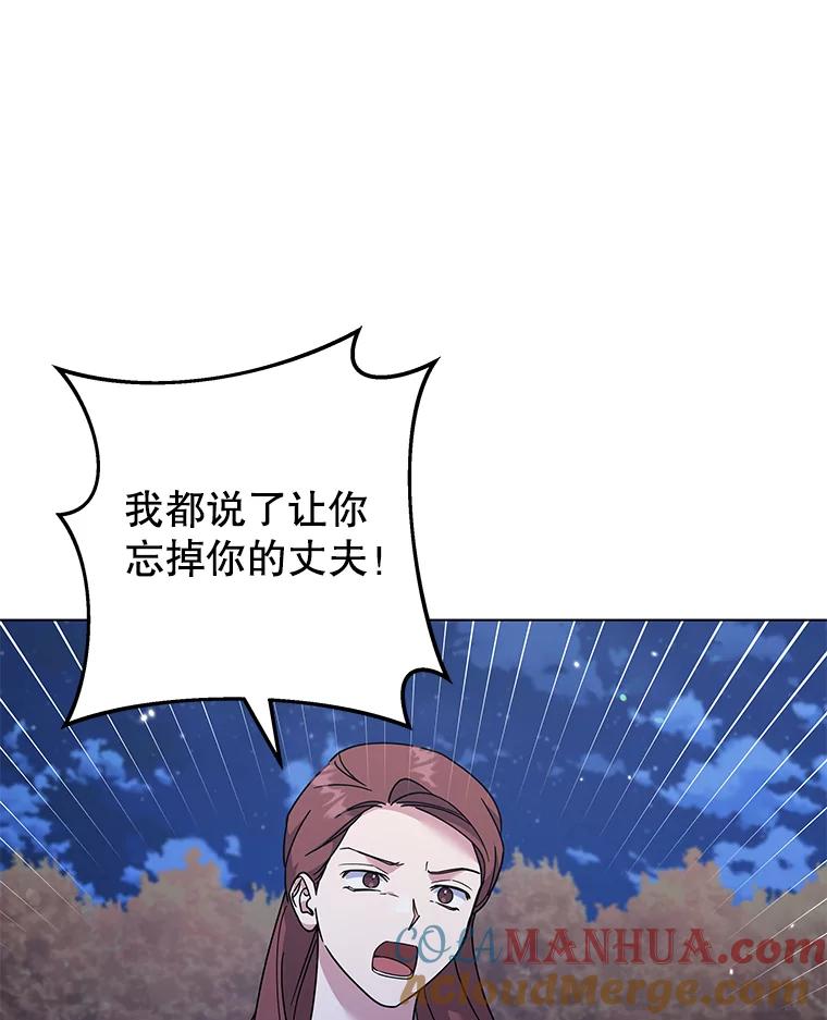 为了帮助你理解 - 122.我要更加爱你 - 第73张图