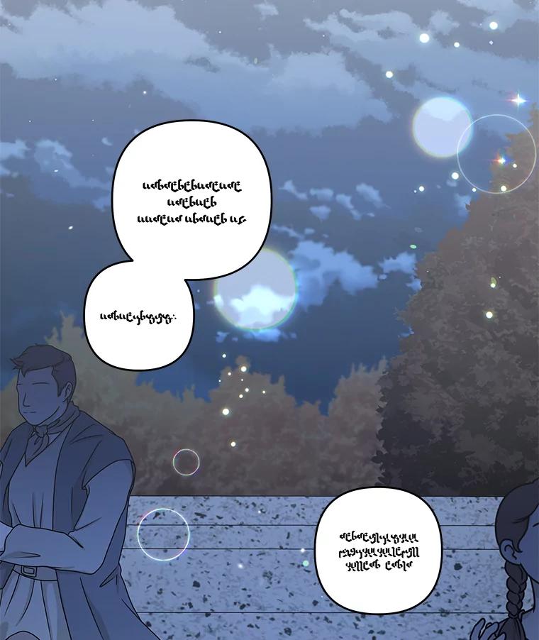 为了帮助你理解 - 122.我要更加爱你 - 第70张图