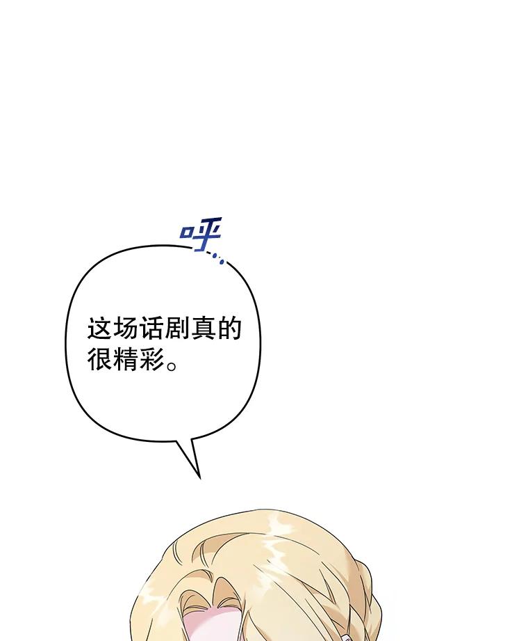 为了帮助你理解 - 122.我要更加爱你 - 第92张图