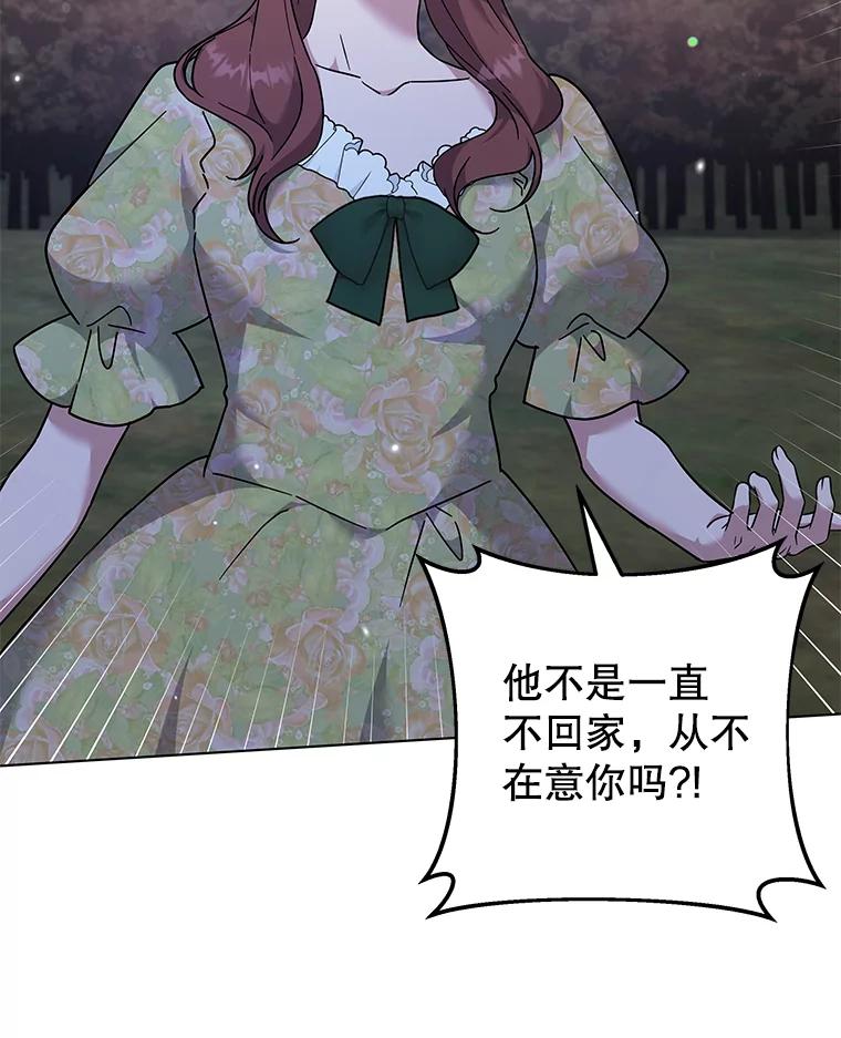 为了帮助你理解 - 122.我要更加爱你 - 第74张图