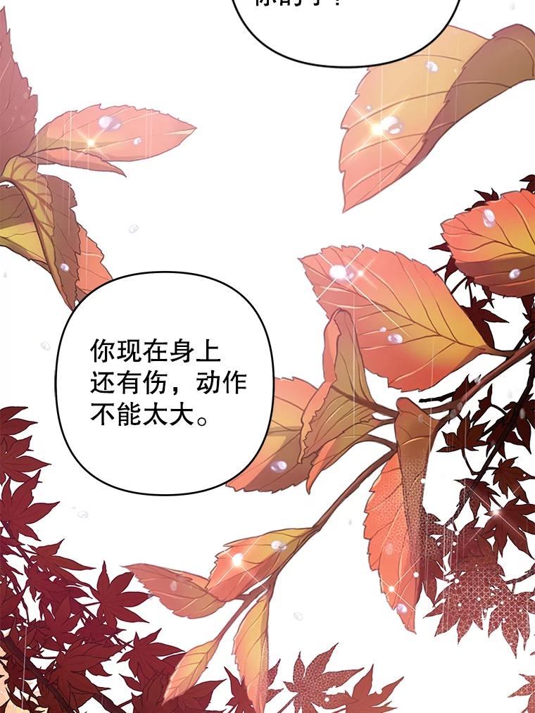 为了帮助你理解 - 122.我要更加爱你 - 第131张图