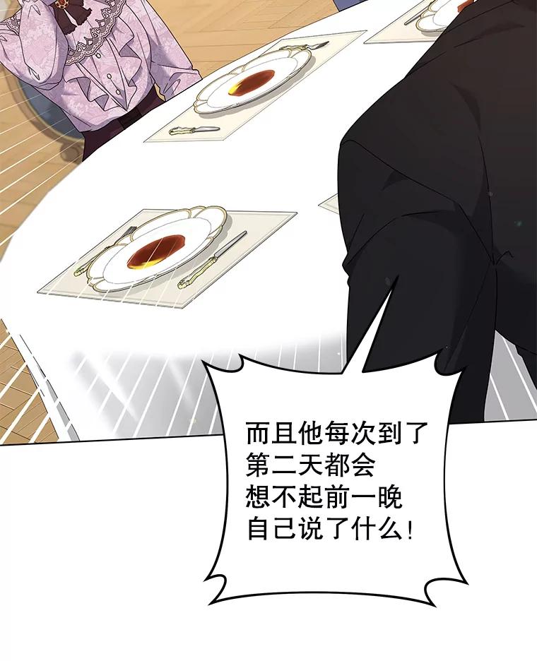 为了帮助你理解 - 122.我要更加爱你 - 第26张图