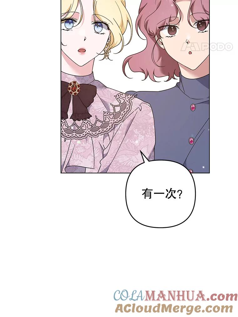 为了帮助你理解 - 122.我要更加爱你 - 第17张图