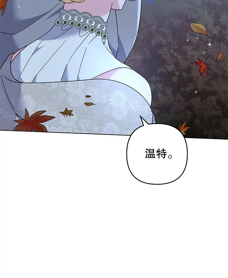 为了帮助你理解 - 122.我要更加爱你 - 第99张图