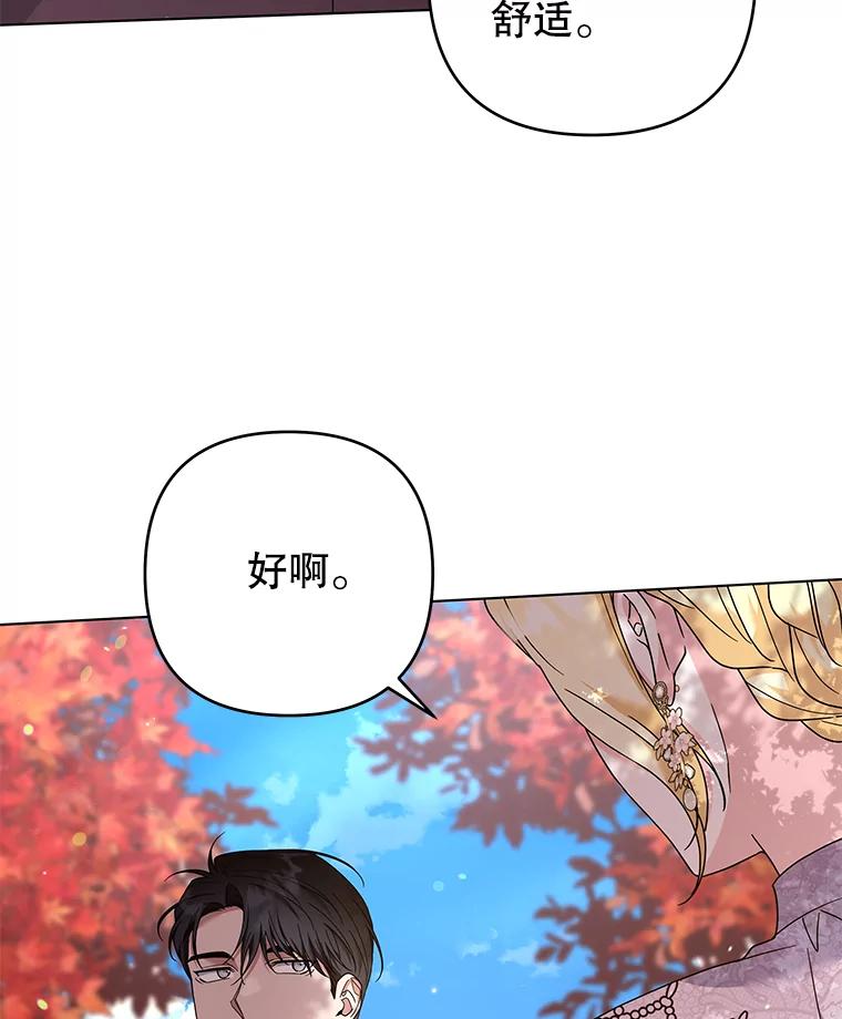 为了帮助你理解 - 122.我要更加爱你 - 第43张图