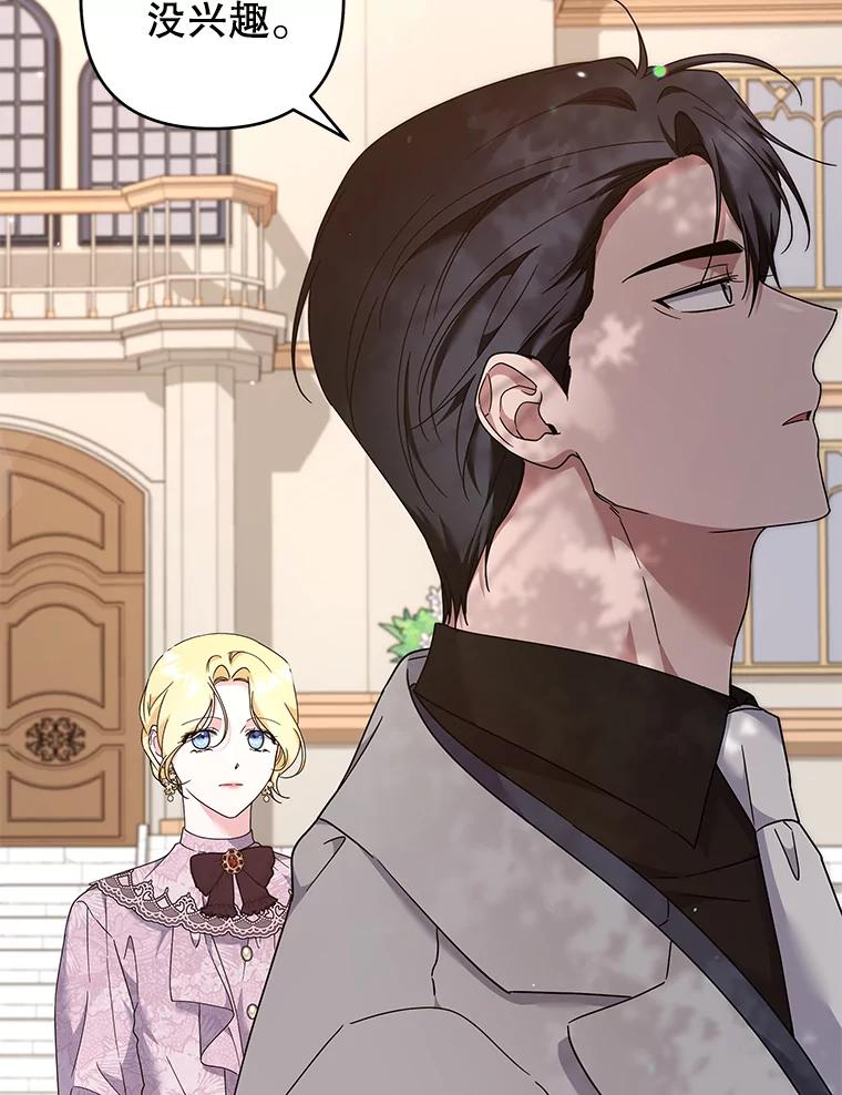 为了帮助你理解 - 122.我要更加爱你 - 第35张图