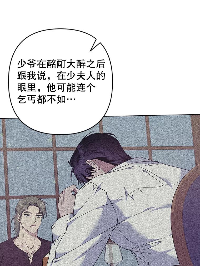 为了帮助你理解 - 122.我要更加爱你 - 第18张图