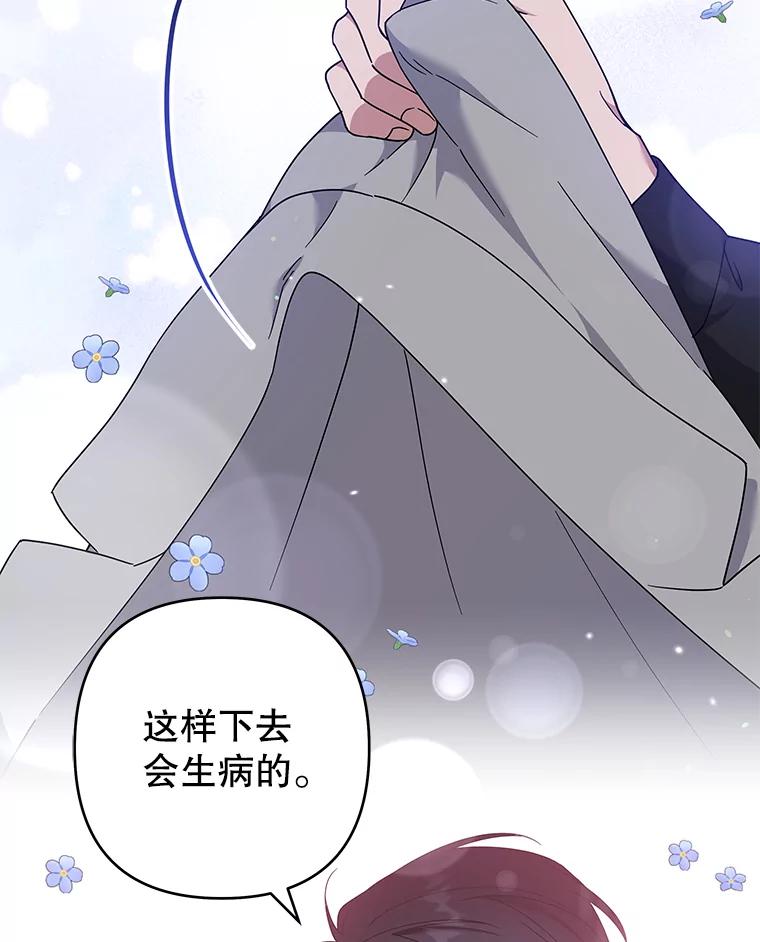 为了帮助你理解 - 122.我要更加爱你 - 第114张图